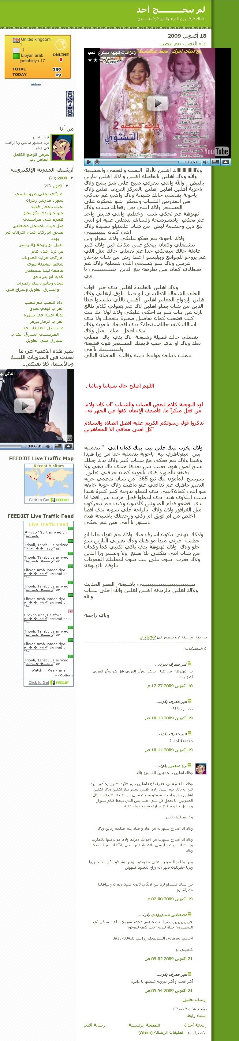 قلة أدب ولغة شوارعية هابطة قلة أدب ولغة شوارعية هابطة