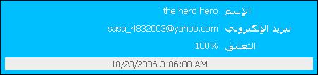 The Hero The Hero