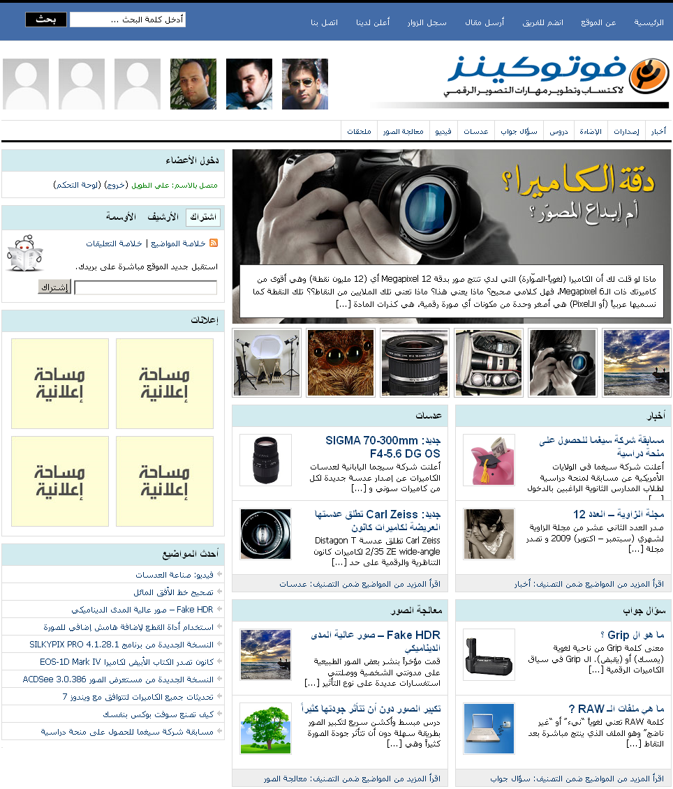 موضوعي يتصدر صفحة فوتوكينز موضوعي يتصدر صفحة فوتوكينز