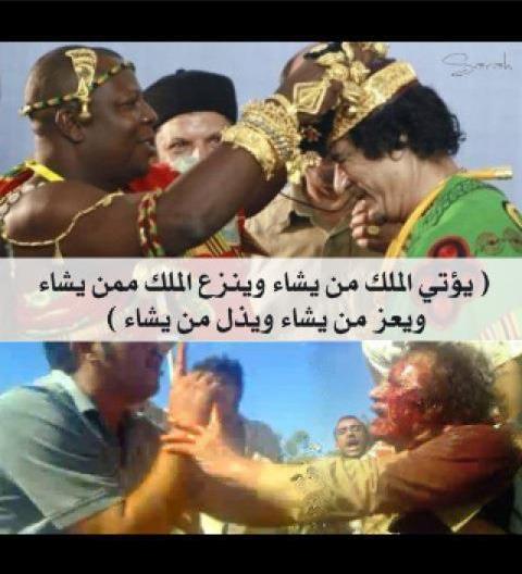 يؤتي الملك من يشاء يؤتي الملك من يشاء