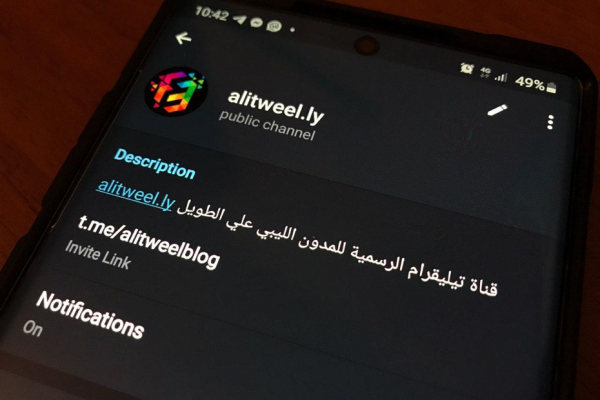 20 سبب خلاني نفضل تطبيق تلغرام | علي الطويل